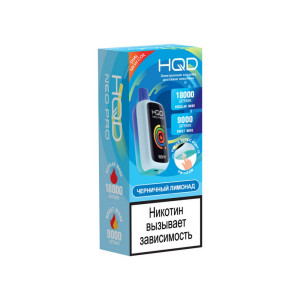 Электронная сигарета HQD NEO PRO 18000 - Черничный лимонад