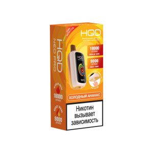 Электронная сигарета HQD NEO PRO 18000 - Холодный ананас