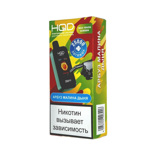 Электронная сигарета HQD NEO X 25000 затяжек - Арбуз Малина Дыня