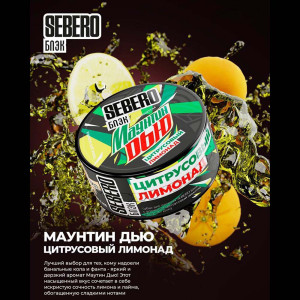 Табак Sebero Black 25г - Маунтин Дью (Цитрусовый Лимонад)