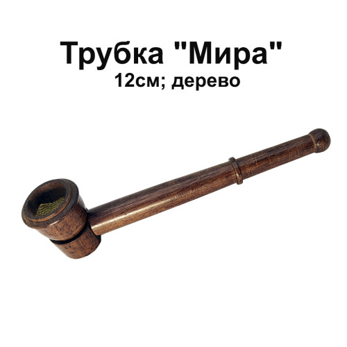 Трубка - 