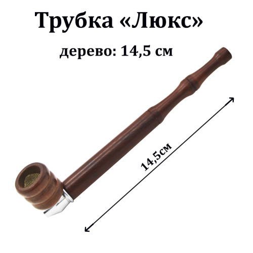 Трубка - 