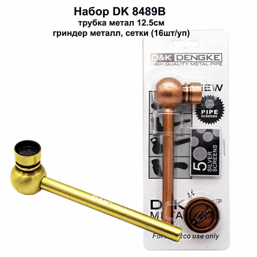 Набор DK - Трубка металл гриндер металл, сетки 8489B 12.5см