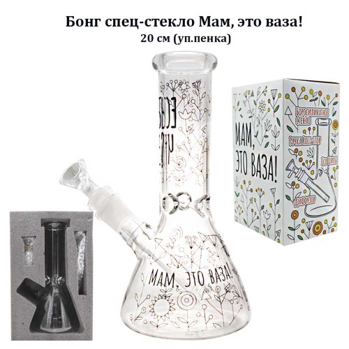 Бонг - Спец-стекло 