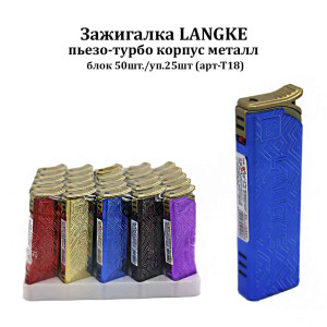 Зажигалка газовая - LANGKE турбо T18