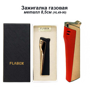 Зажигалка газовая - Металл - HL49-90