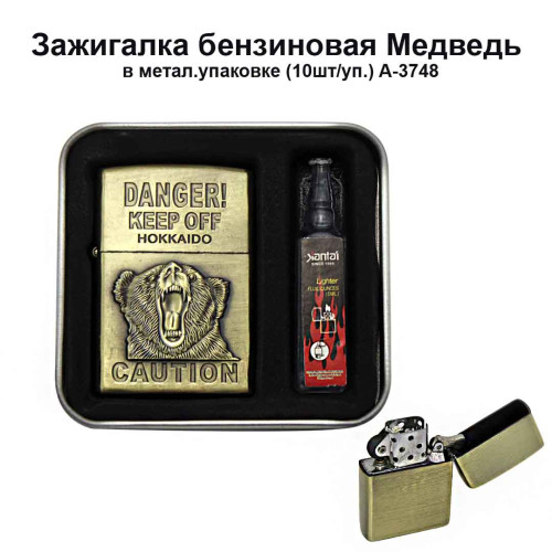 Зажигалка бензиновая - Медведь A- 3748