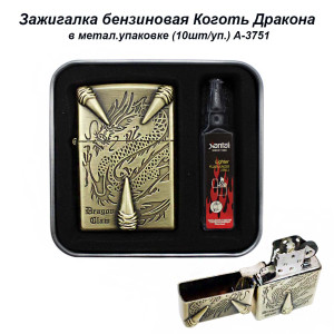 Зажигалка бензиновая - Коготь Дракона A-3751