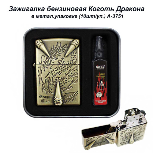 Зажигалка бензиновая - Коготь Дракона A-3751