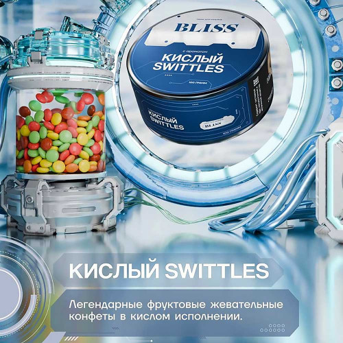 Табак BLISS 100г - Кислый Swittles