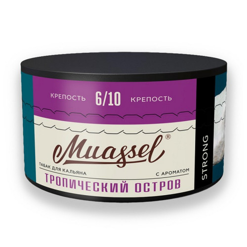 Табак Muassel Strong 200г - Тропический Остров (Тропические фрукты)