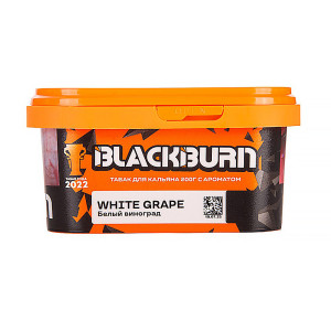 Табак Black Burn 200г - Белый виноград (White Grape)