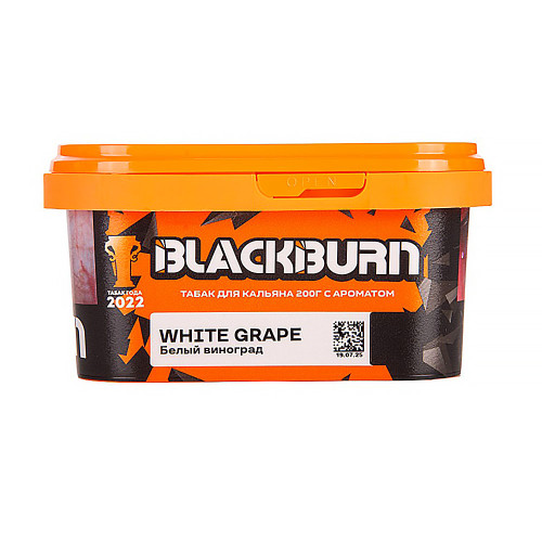 Табак Black Burn 200г - Белый виноград (White Grape)