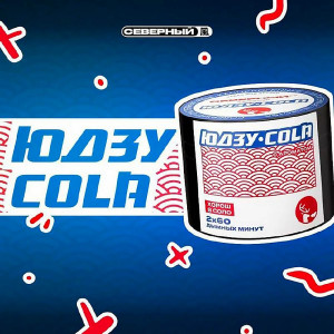 Табак Северный 40г - Юдзу кола