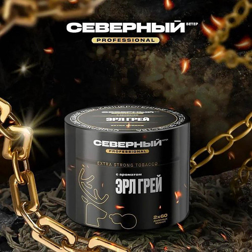 Табак Северный Professional 40г - Эрл грей