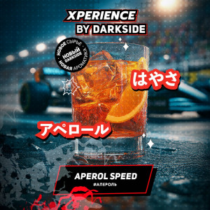 Табак Xperience by Darkside 30г - Aperol Speed (Апероль)