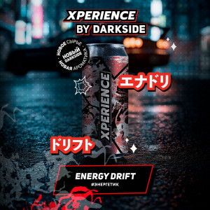 Табак Xperience by Darkside 30г - Energy Drift (Энергетик)