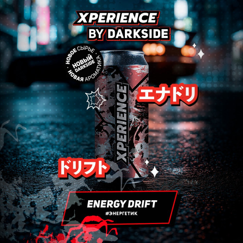 Табак Xperience by Darkside 30г - Energy Drift (Энергетик)