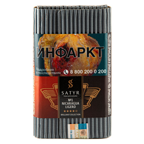 Табак Satyr 100г - Никарагуанский Лигеро (Nicaragua Ligero)