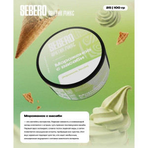 Табак Sebero Arctic Mix 25г - Мороженое с васаби