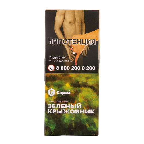 Табак Сарма 40г - Зеленый Крыжовник