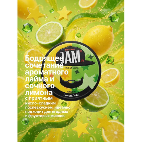 Табак JAMM 30г - Лимон Лайм (Lemon Lime)