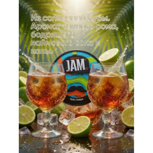 Табак JAMM 30г - Куба Либре (Cuba Libre)