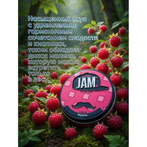 Табак JAMM 30г - Малина (Raspberry)