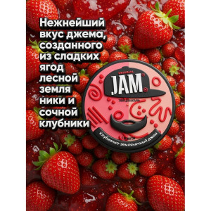 Табак JAMM 30г - Клубнично-земляничный джем (Strawberry jam)