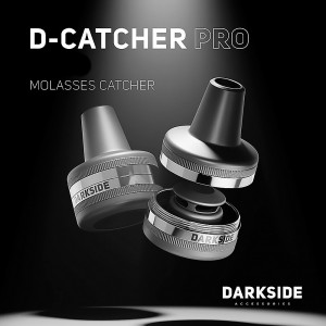 Мелассоуловитель Darkside - D-Catcher PRO (Серебро)