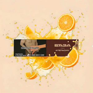 Табак База Покрепче 250г - Апельсин (Orange)