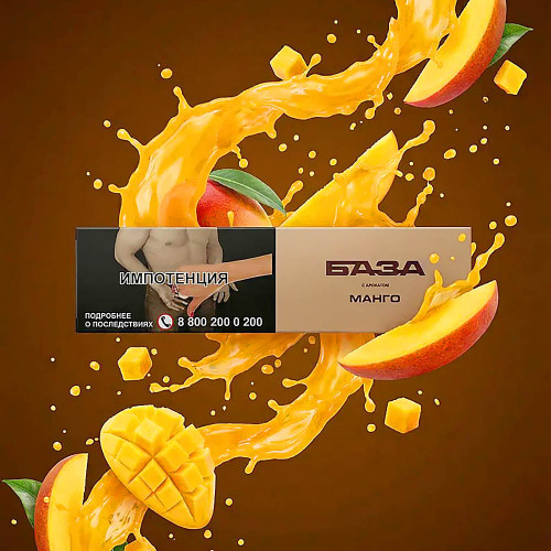 Табак База Полегче 250г - Манго (Mango)