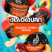 Табак Black Burn 200г - Яблоко Гранат Персик (Лимитка)