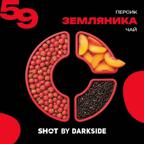 Табак Darkside Shot 25г - №59 (Земляника Персик Чай)