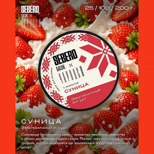 Табак Sebero Black x Чародей 100г - Суница (Земляничный йогурт)