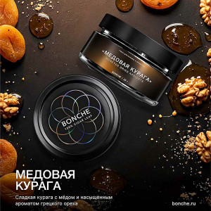 Табак Bonche Select 20г - Медовая курага