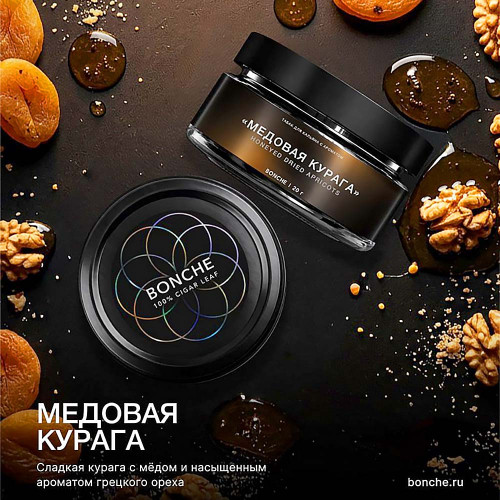 Табак Bonche Select 20г - Медовая курага