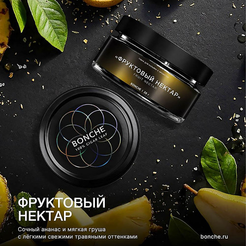 Табак Bonche Select 20г - Фруктовый нектар (Ананас Груша)