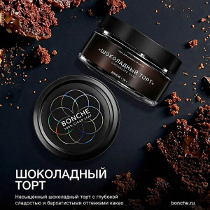 Табак Bonche Select 20г - Шоколадный торт