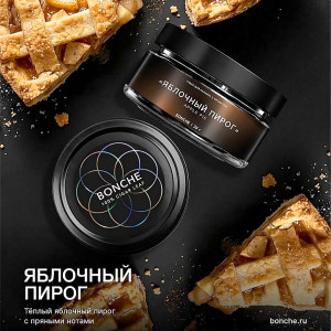 Табак Bonche Select 20г - Яблочный пирог