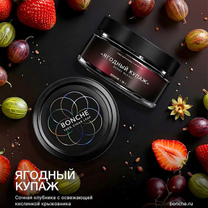 Табак Bonche Select 20г - Ягодный купаж (Клубника Крыжовник)