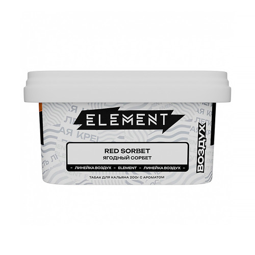 Табак Element Воздух 200г - Красный сорбет (Red sorbet)