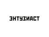 Энтузиаст