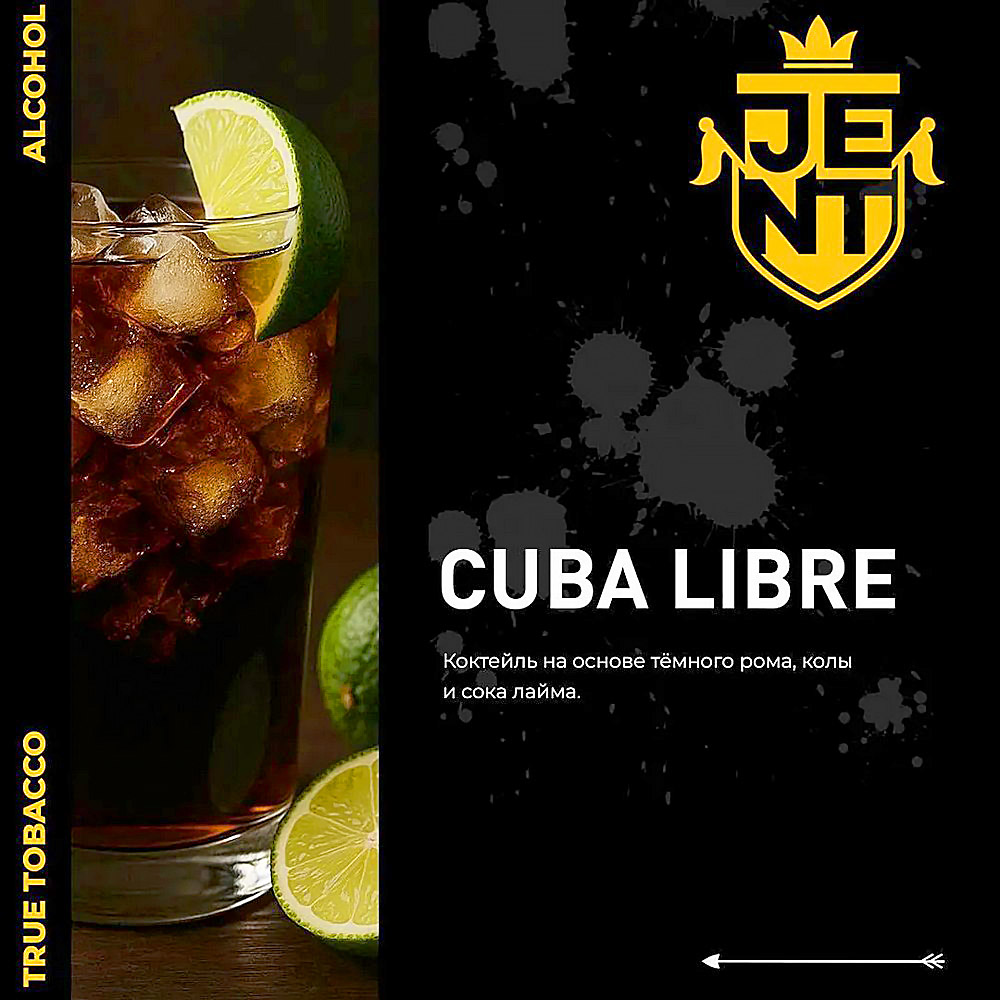 Табак JENT 25г - Cuba Libre (Куба Либре)