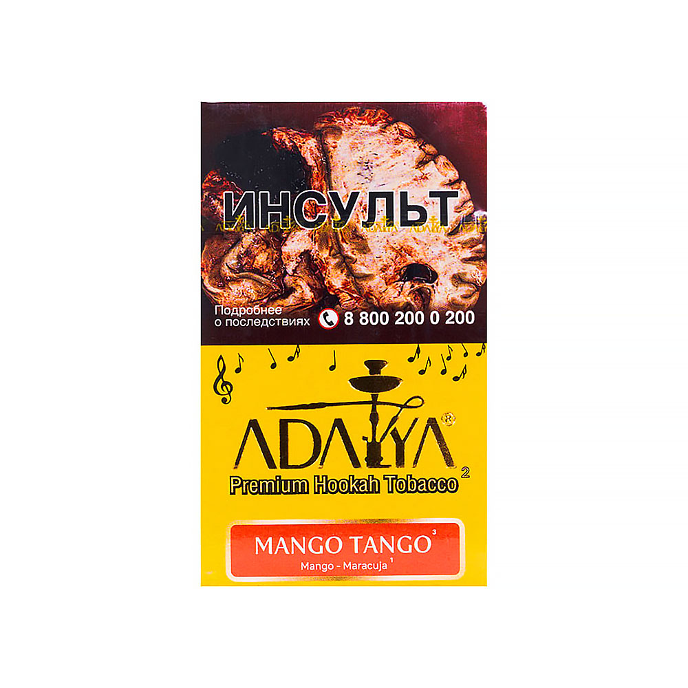 Табак Adalya 200г - Mango Tango (Манго Маракуйя)