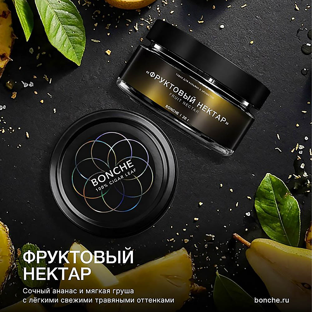 Табак Bonche Select 20г - Фруктовый нектар (Ананас Груша)